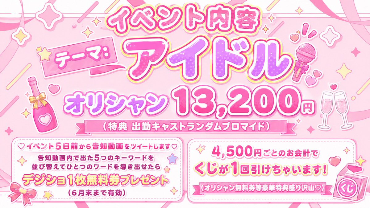 専用ページ 桃猫様4/1 🍑桃猫堂1周年イベントのお知らせ🐱💕 【日程】5月22日(金).23日(土