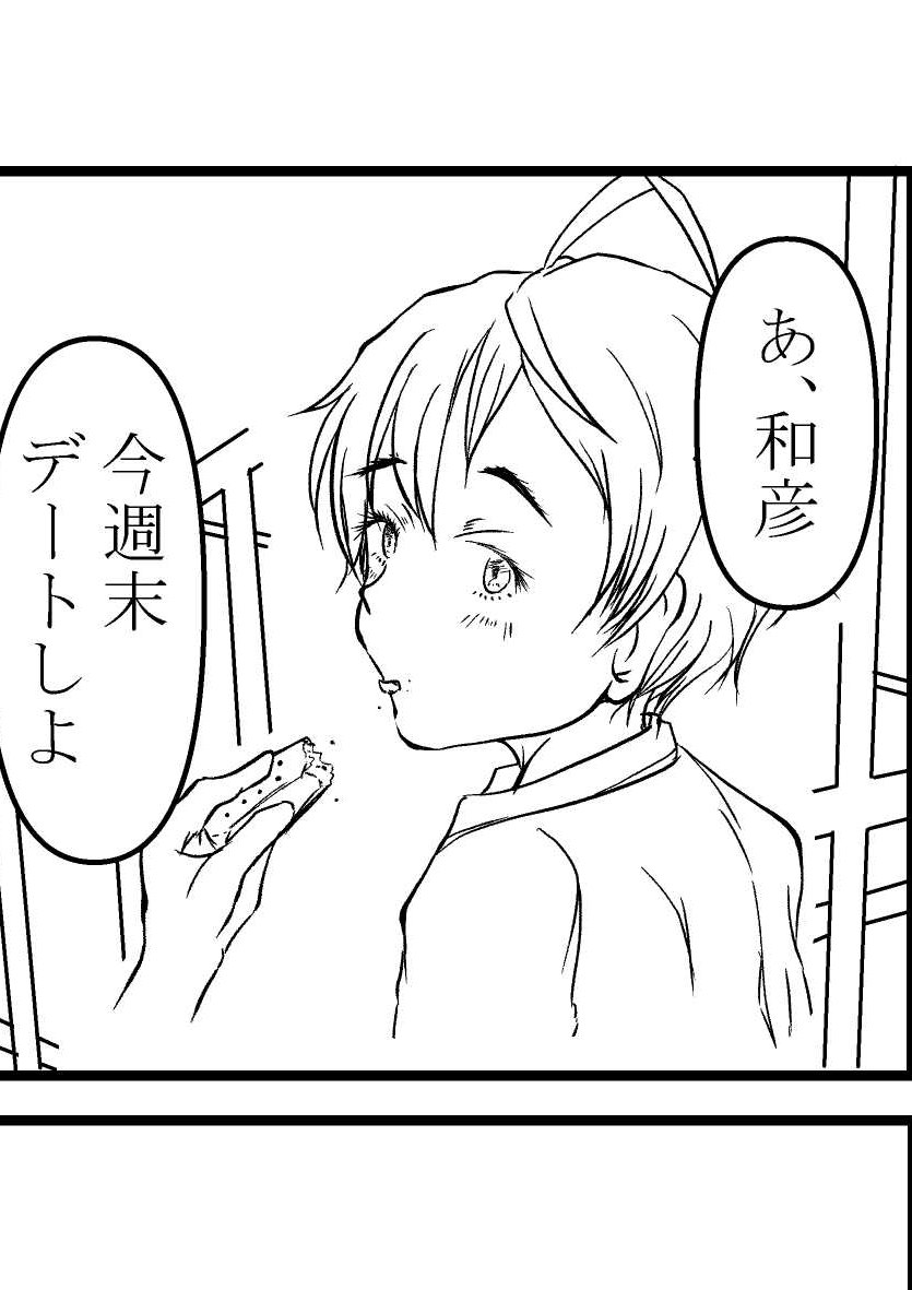 やっと全体纏まって来たのでペン入れ開始。因みに和彦って50億の借金作って破産した叔父の名前なんですよね。もうだいぶ前に鬼籍に入ったけどお調子で気障でカッコよかったけど大変な人生だったろうな。 