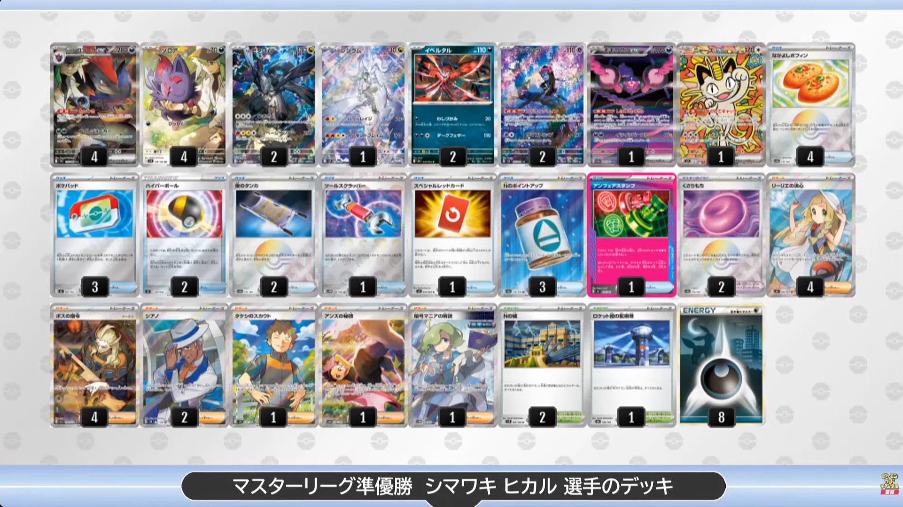 ポケカブック on X: 