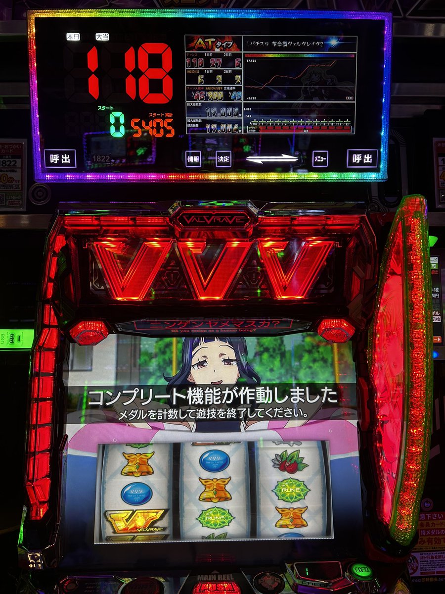 Account_k23's tweet photo. 初のコンプリートがヴ2で良かった！ https://t.co/Gd1VwWtgkf