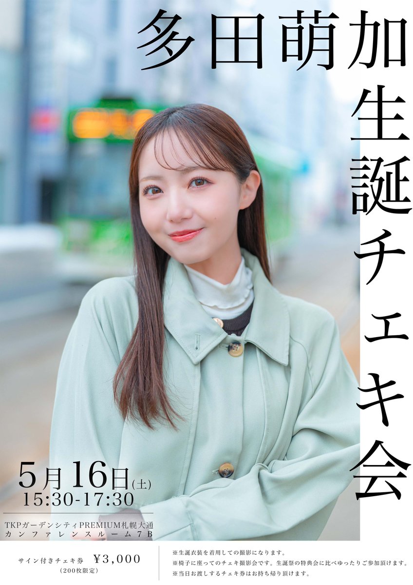 Post by かっぱぱぱ on X: 16日…🤔