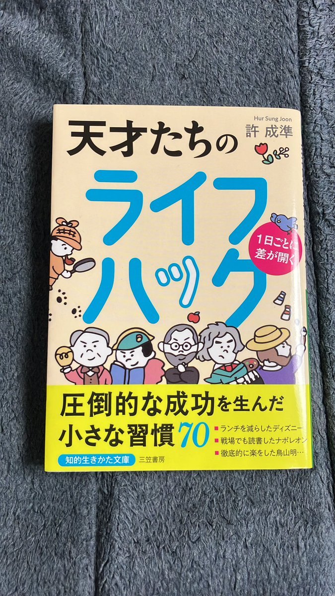 tarurick's tweet photo. 夜活は読書をするべし
ということなので、
今からこの本を読みます！ https://t.co/4wspMFsoEX
