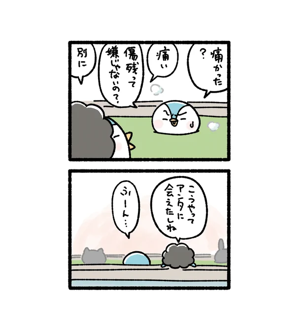 帝王切開の跡(2/2) 