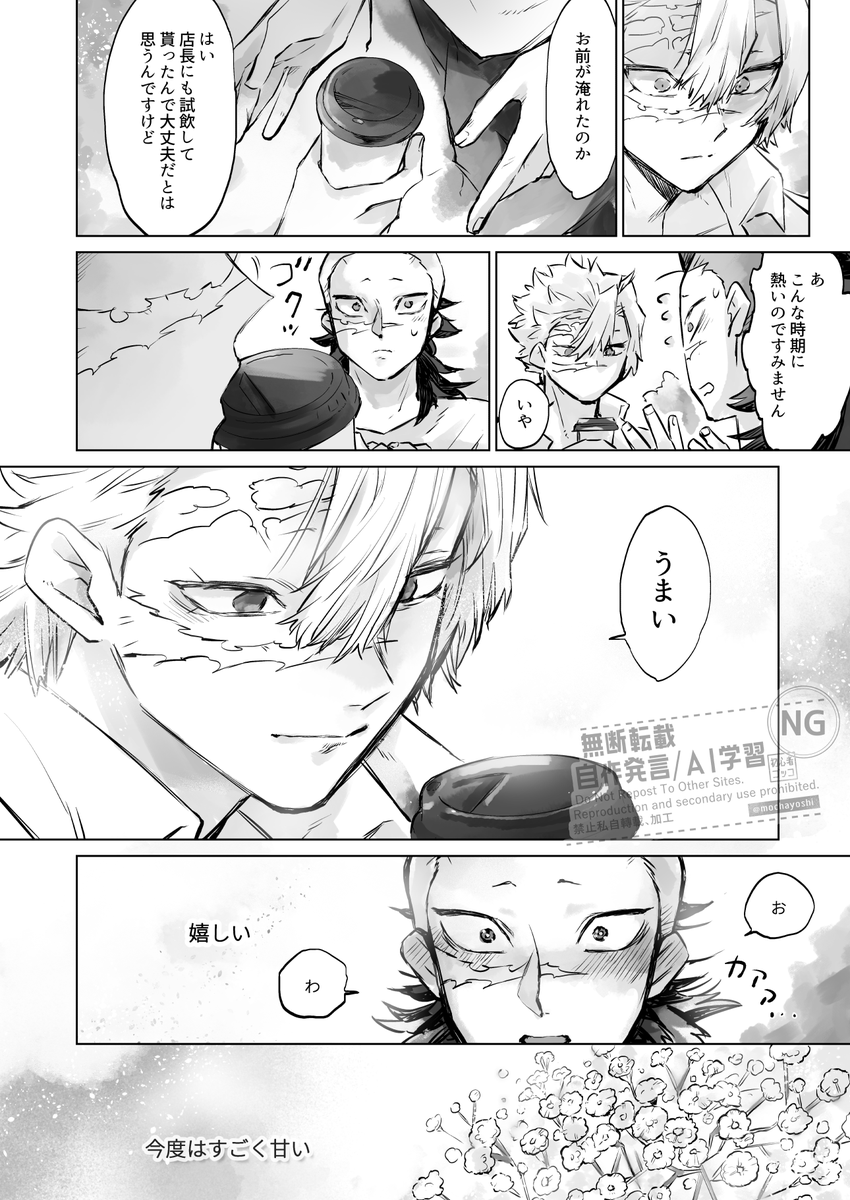 モチャヨシ tweet media