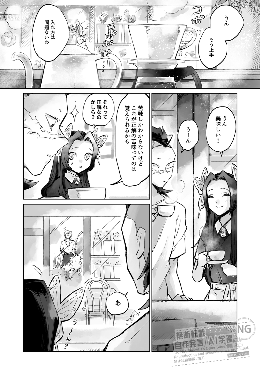 モチャヨシ tweet media