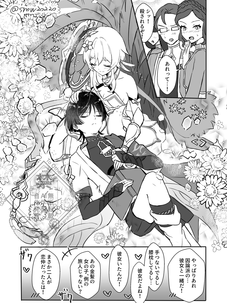 snow 新刊通販中 tweet media