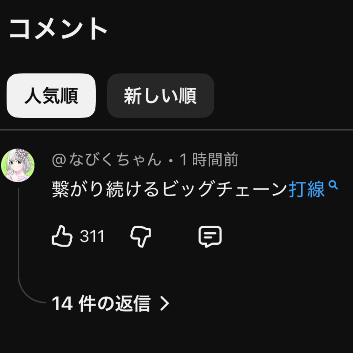光成しか勝たん tweet media