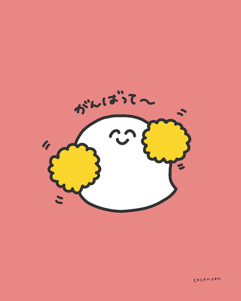 おばけちゃんのおーえん📣👻

#ゆるいイラスト 
#たらもちゃん 
#たらもちゃんのともだち 
#おばけちゃん 
#ファイトの日