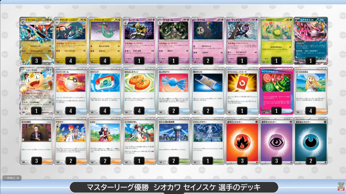 ポケカブック tweet media