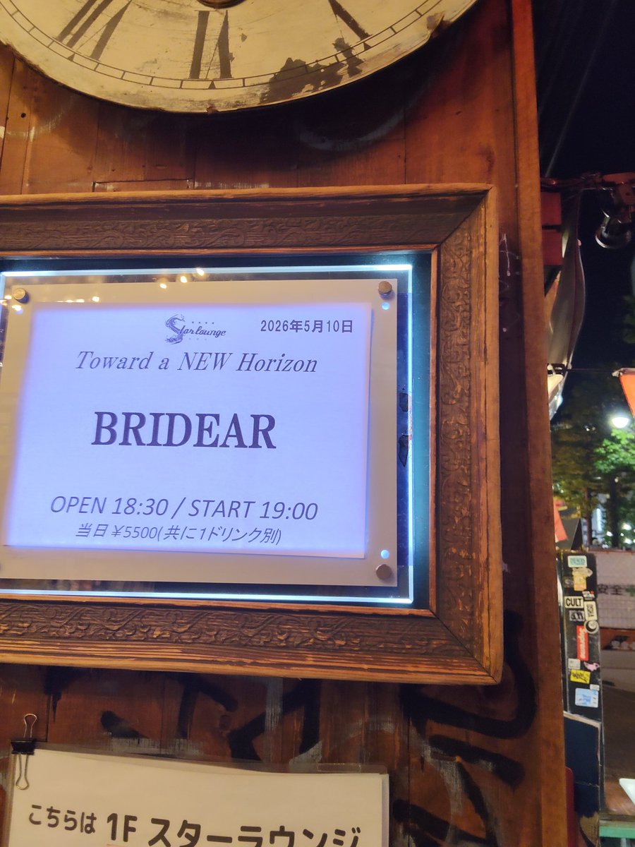 maonerima0801's tweet photo. 昨夜はhideの話から、オメガドリップの話まで自然に広がる夜でした。

BRIDEAR、Machete Tactics、hide、X JAPAN、Media Youthあたりまで。
音楽好き同士でゆっくり話せる良い時間に。

本日22:00 OPEN。
BRIDEARライブ参戦後、そのまま営業します。

#練馬 #ロックバー #hide  #BRIDEAR https://t.co/Q8yisbpUi5