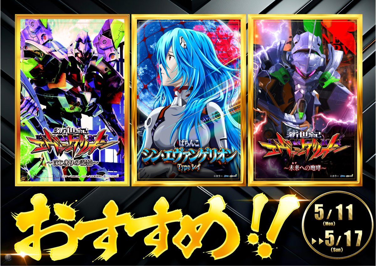 ダイナム武生店~Since.2002.10.10 tweet media