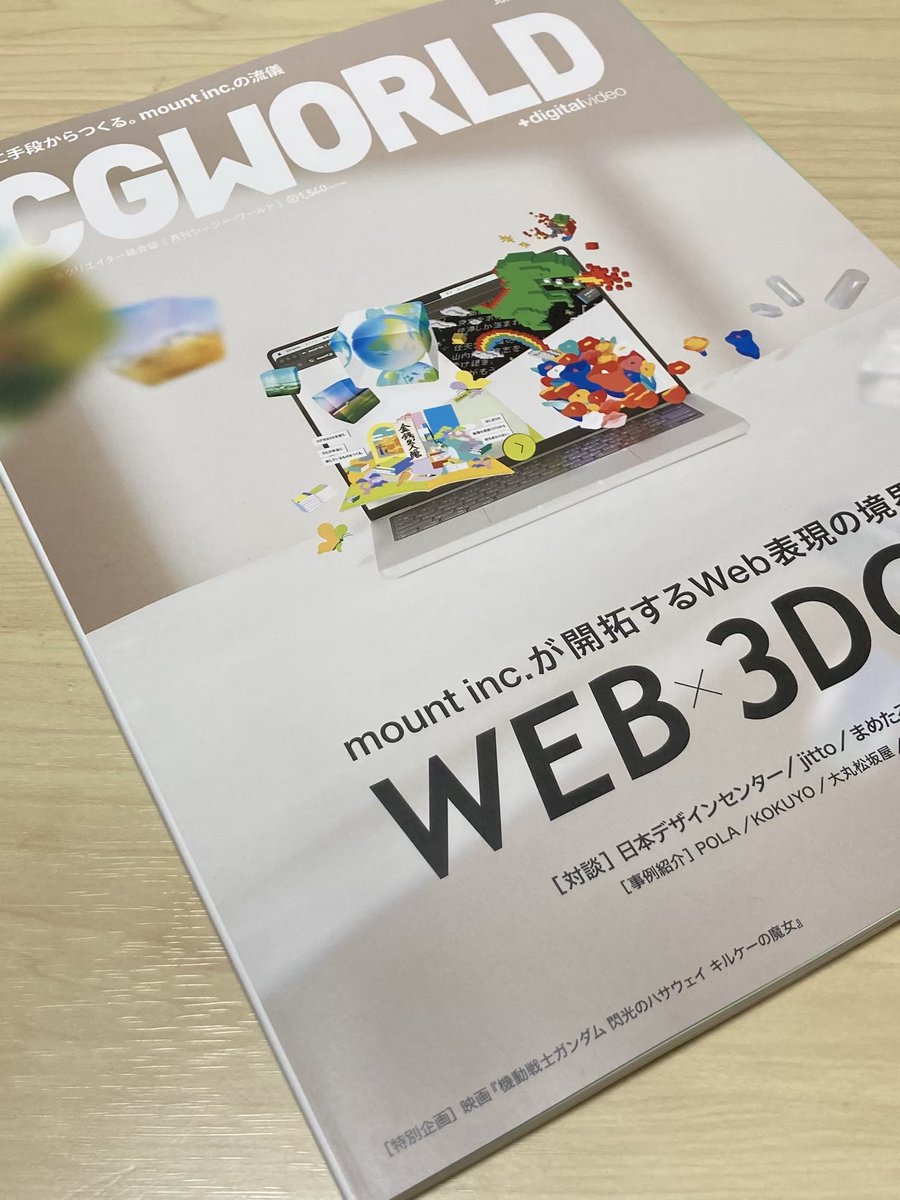 BarcaComposite's tweet photo. 「CGWORLD 2026年6月号」で『#閃光のハサウェイ #キルケーの魔女』での特殊技術撮影のお仕事を記事にしていただきました！

AE×C4Dを活用したエフェクト作成について話しています。

さらに監督インタビュー、3DLO、MS、美術と合わせた全記録はボリュームある内容となっています。

ぜひご覧ください！ https://t.co/4T55t1FJmw
