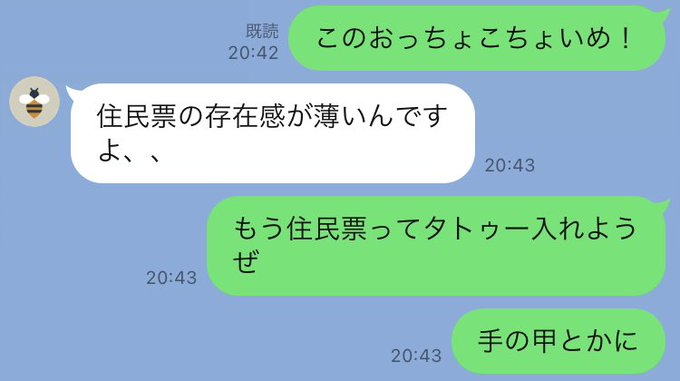 megane_sab's tweet photo. 住民票を忘れがちな子にピッタリなライフハックです。
参考にして下さい。 https://t.co/8UKOmSgGjD
