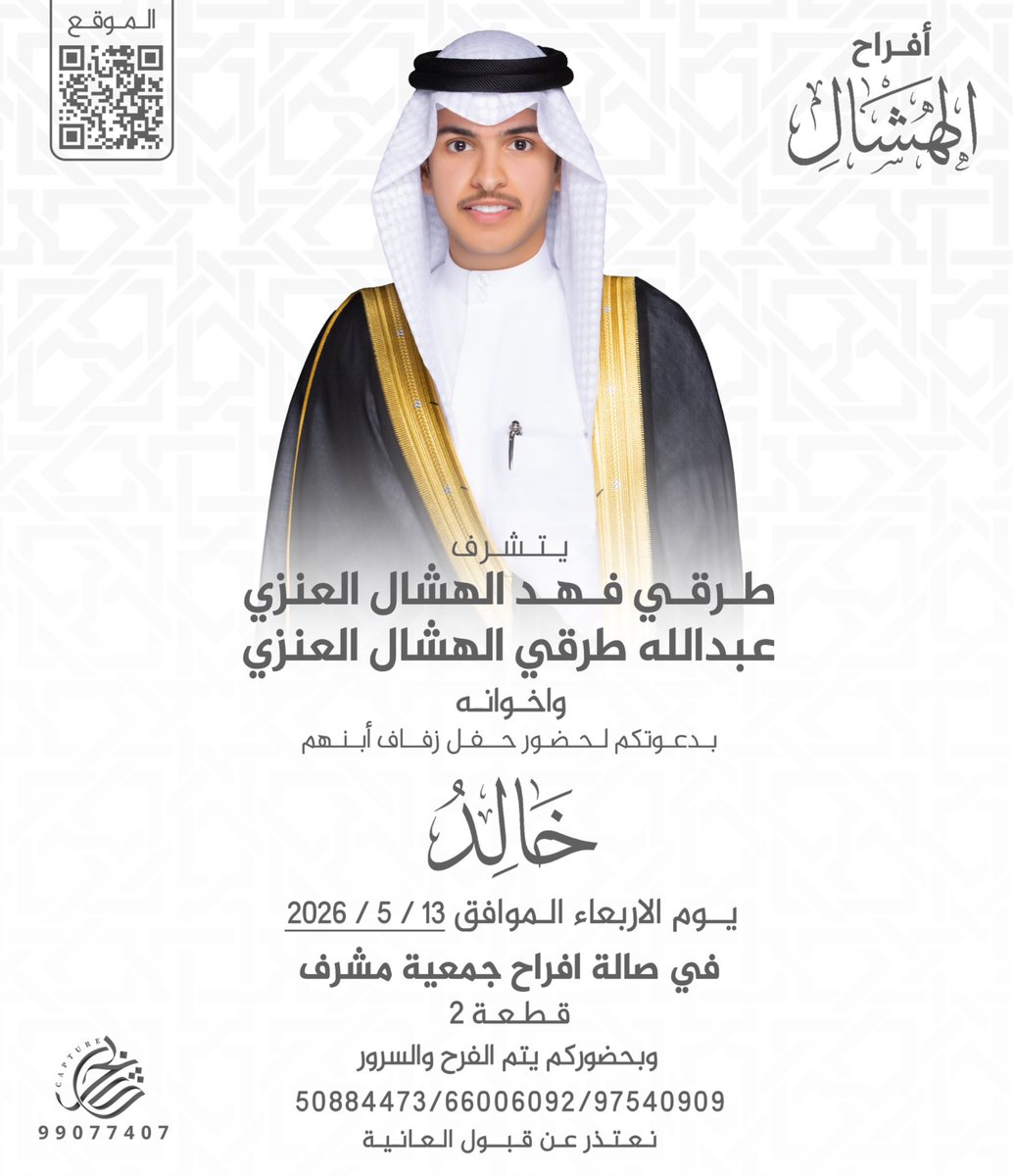 خالد عبدالله طرقي الهشال tweet media