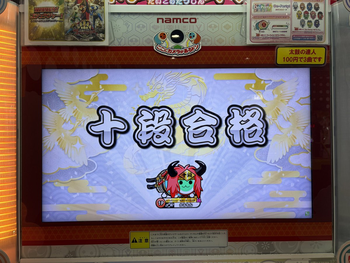 かみもん(太鼓垢) tweet media