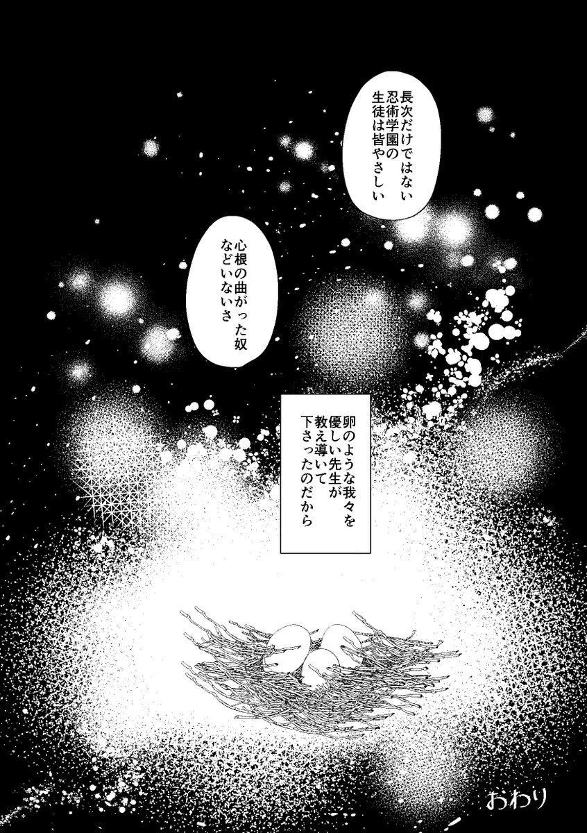 ☆まるのへや☆ページ おいしい🦪5/6 西1サ44b (@a_mondkoka) on X