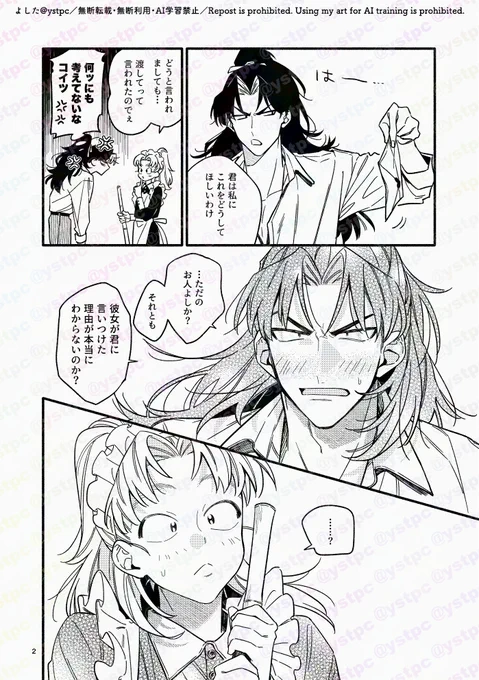 メイド利こま ※女装
(2/2) 