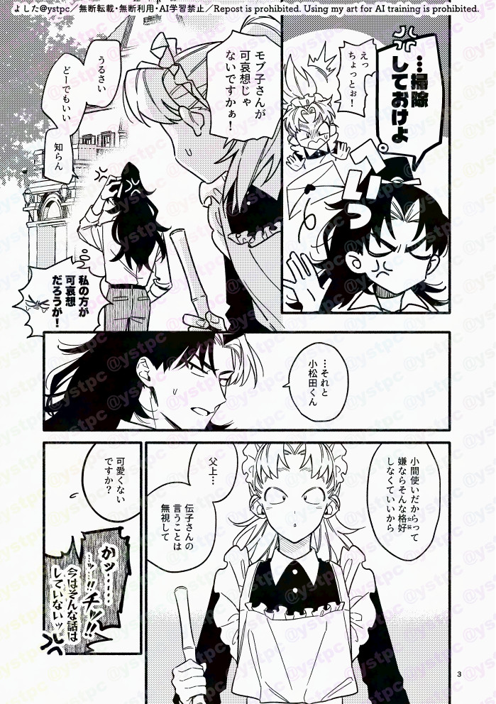 メイド利こま ※女装
(2/2) 