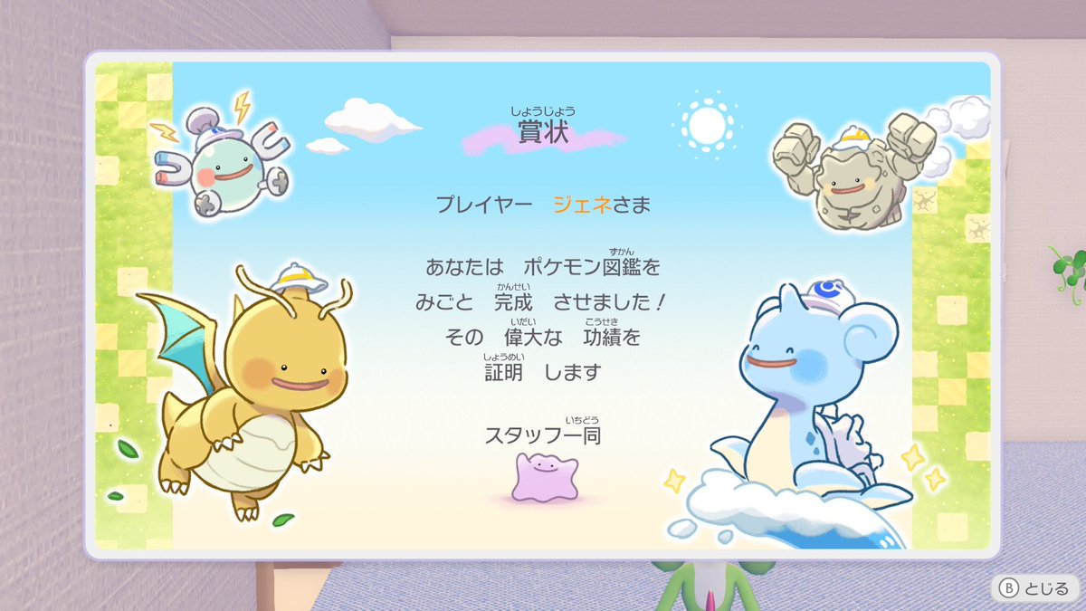 SDS_gene's tweet photo. ゲームする時間あまり取れないのでようやくぽこあ図鑑コンプ✍️

最近はワイルズにぼちぼち復帰中🧑‍🦲

#ぽこあポケモン
#ぽこポケ https://t.co/Jbn7X0RCxl