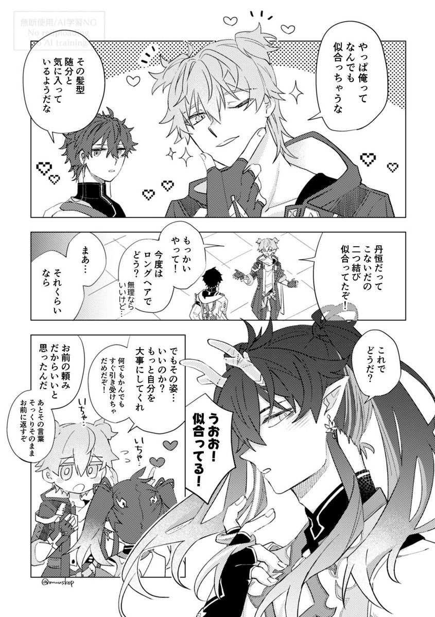 むう tweet media