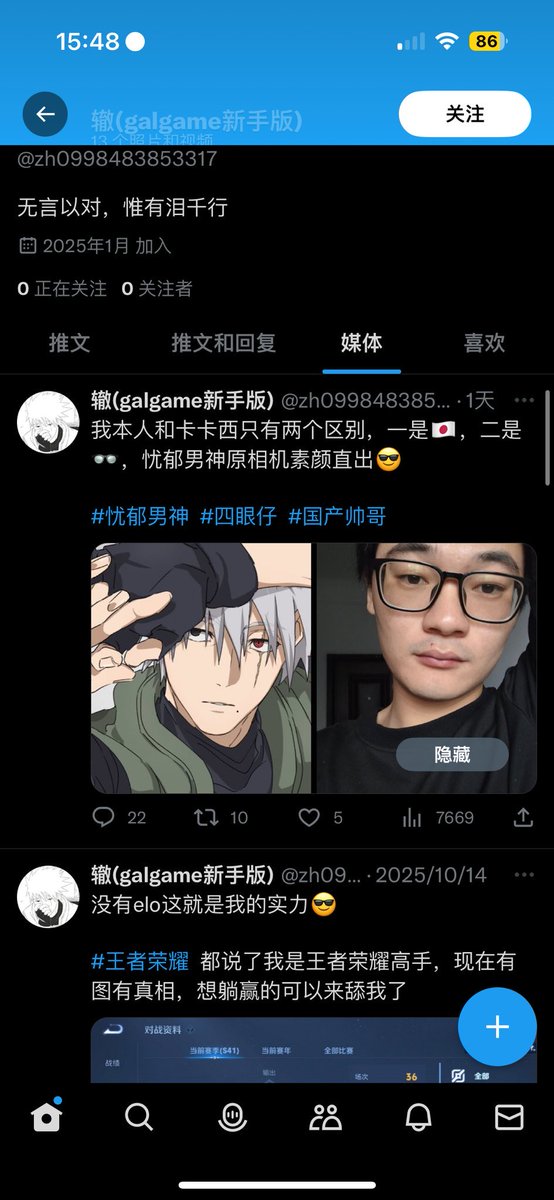 luvkillingme's tweet photo. 我操我找不到我男神账号了我再也没有乐子看了谁能告诉我他转生的账号是什么😭😭😭😭😭😭😭😭😭 https://t.co/C5hGGjUv7N