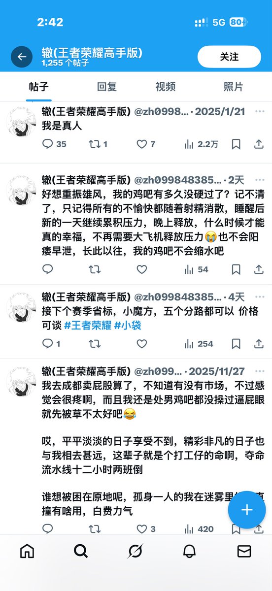 luvkillingme's tweet photo. 我操我找不到我男神账号了我再也没有乐子看了谁能告诉我他转生的账号是什么😭😭😭😭😭😭😭😭😭 https://t.co/C5hGGjUv7N