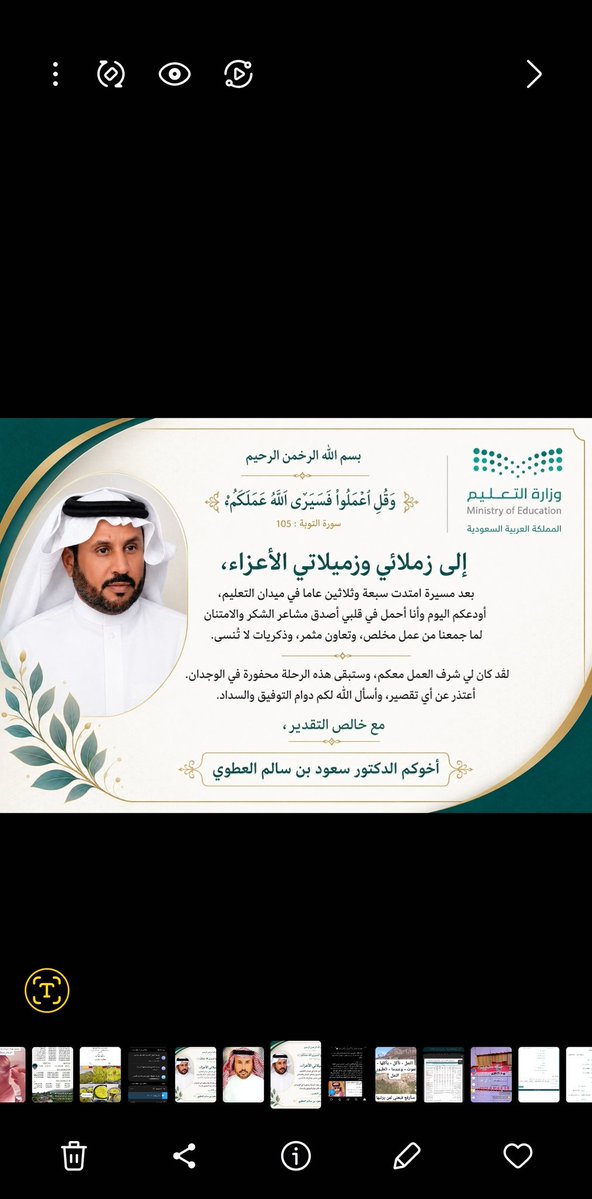 د.سعود tweet media