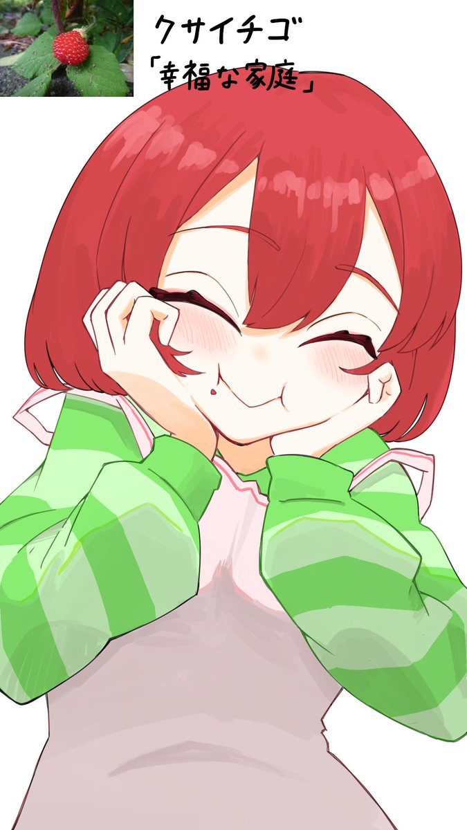 クサイチゴ
#365日植物キャラデザ