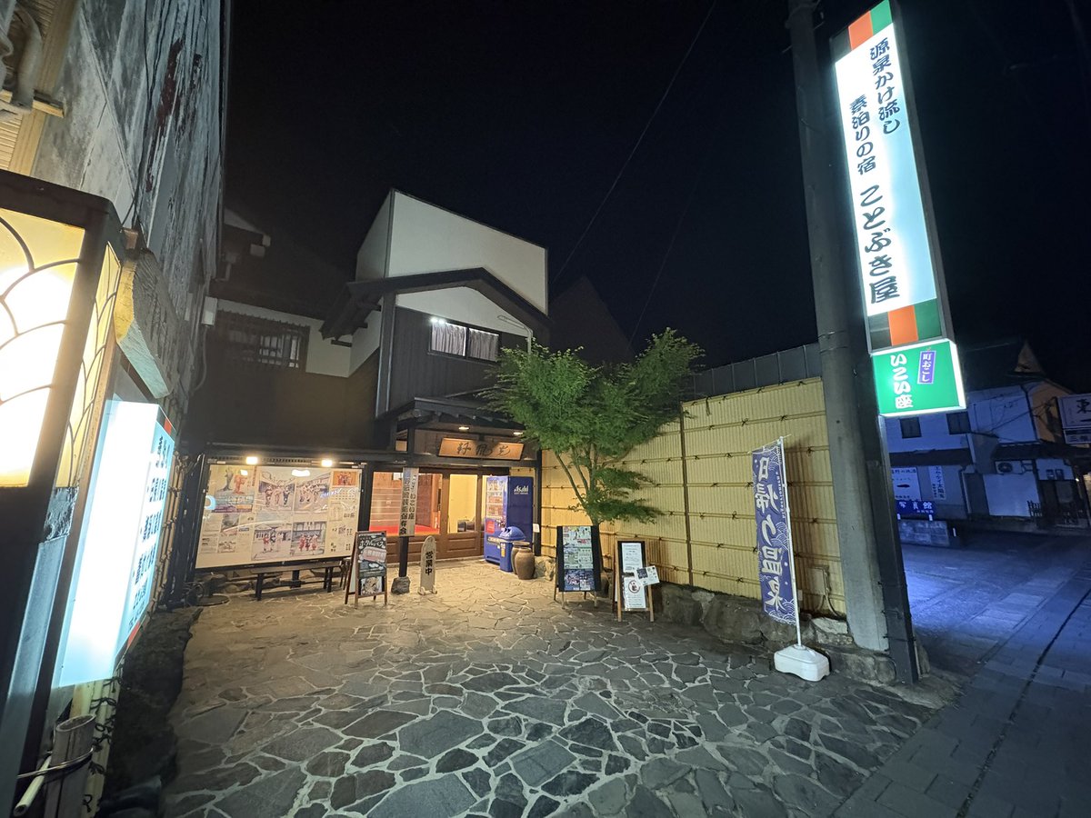 mshr59tmr's tweet photo. 嬉野温泉♨️に泊まる https://t.co/rdKdJobgvF