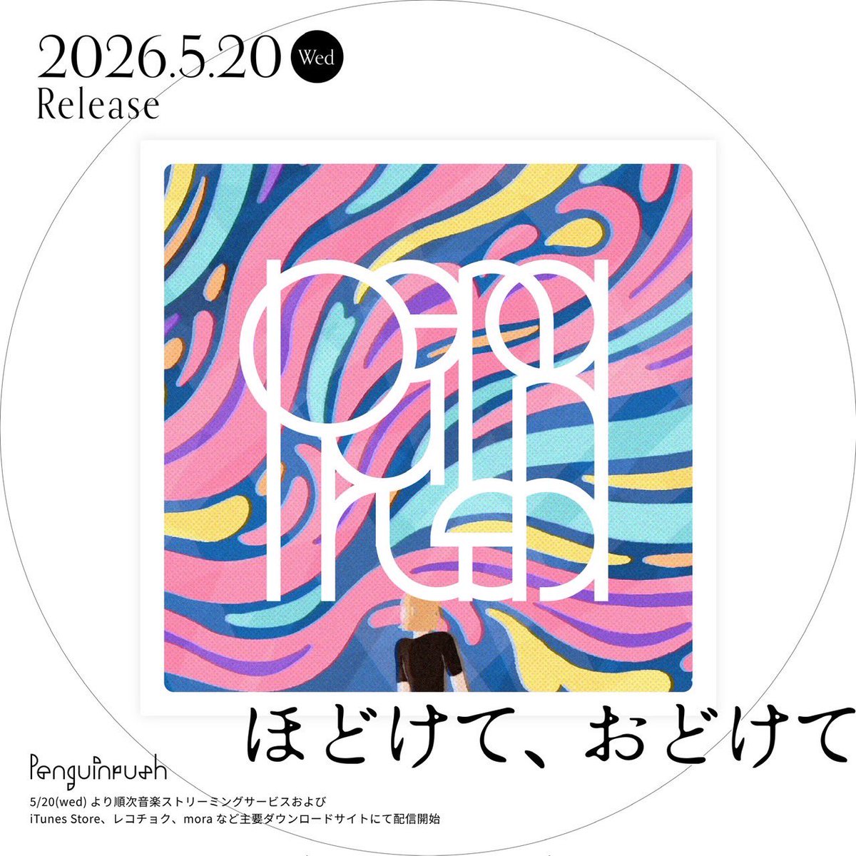 ペンギンラッシュ / Penguinrush tweet media