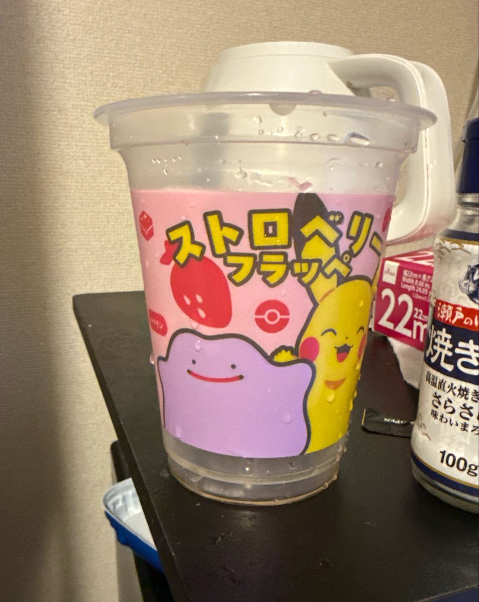 YoT_0713's tweet photo. 飲み終わったあと
メタモンかわいい https://t.co/LlxfIsQriD