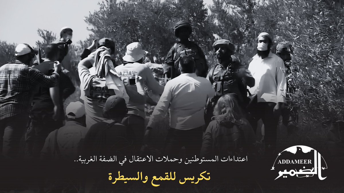 Addameer – الضمير tweet media