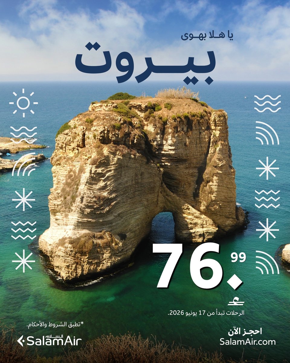 SalamAir tweet media