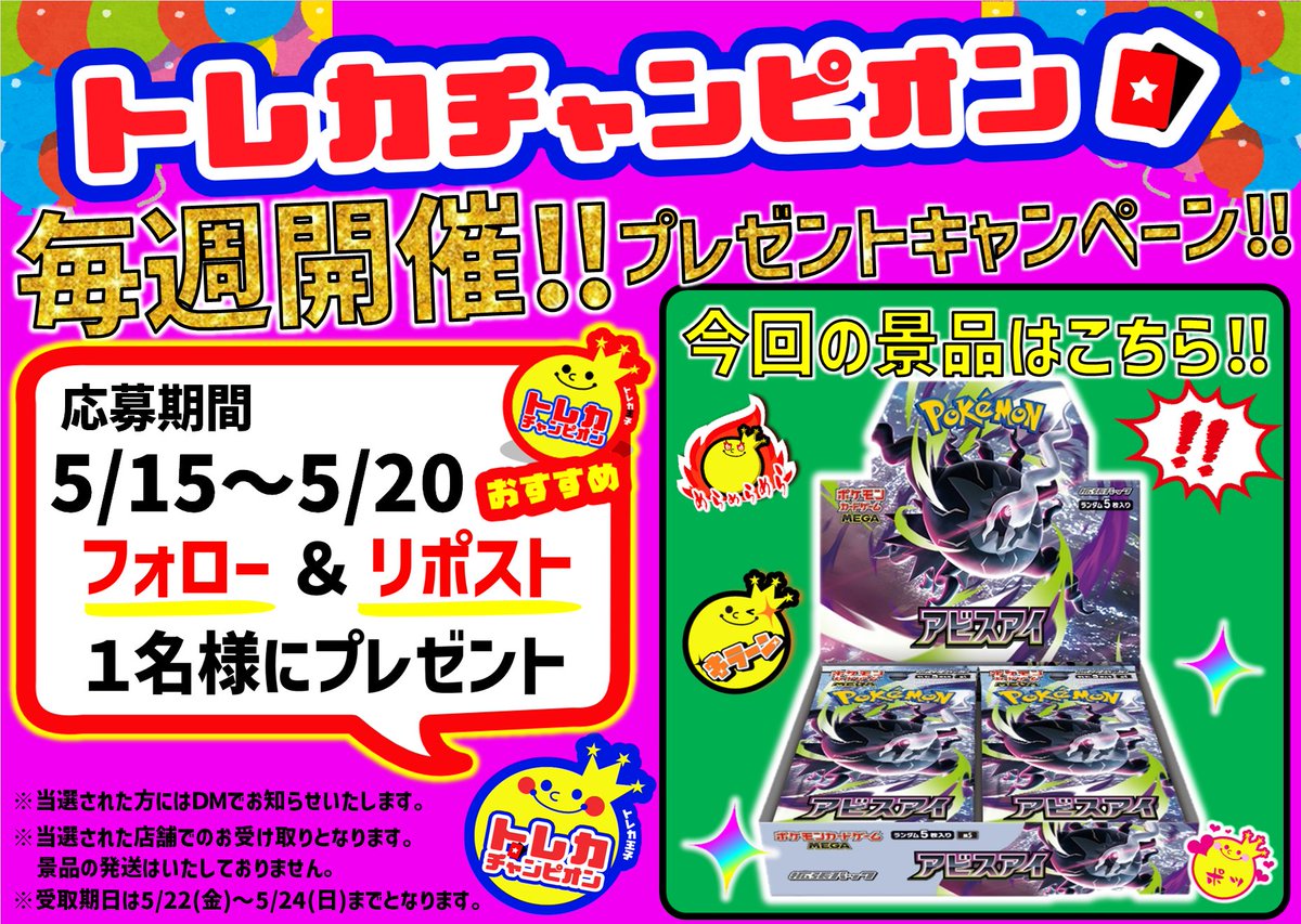 ビデオインアメリカ西七条店iＮトレカチャンピオン tweet media