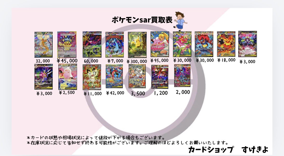 🔥SAR・SR・UR・CSR強化買取中🔥 最新弾〜旧弾まで幅広く大歓迎
