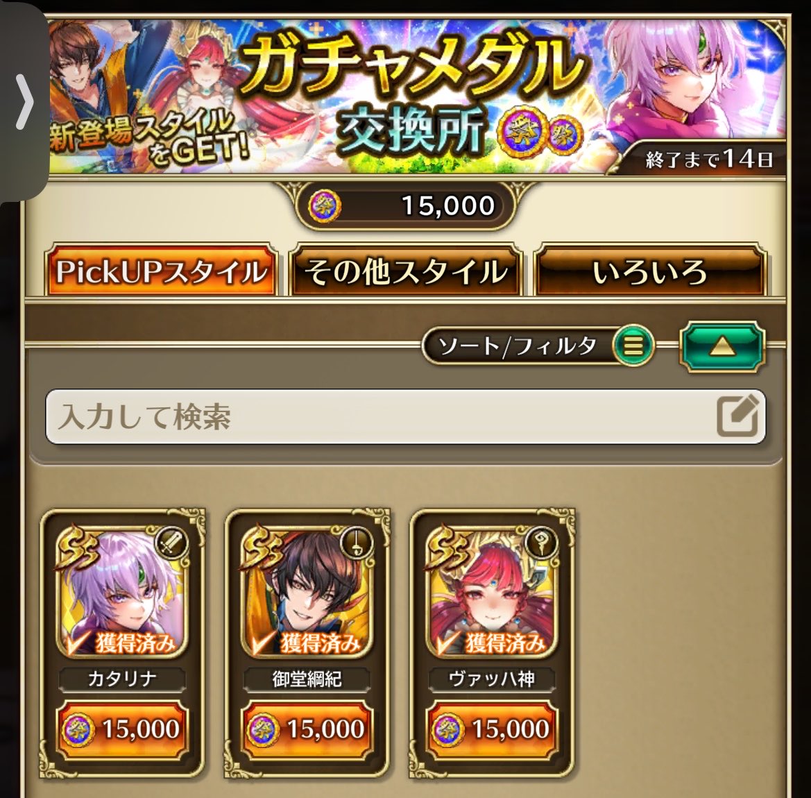 chuckununun's tweet photo. さて、誰にしよう🤔
#ロマサガRS https://t.co/Qma9Bxfo1N