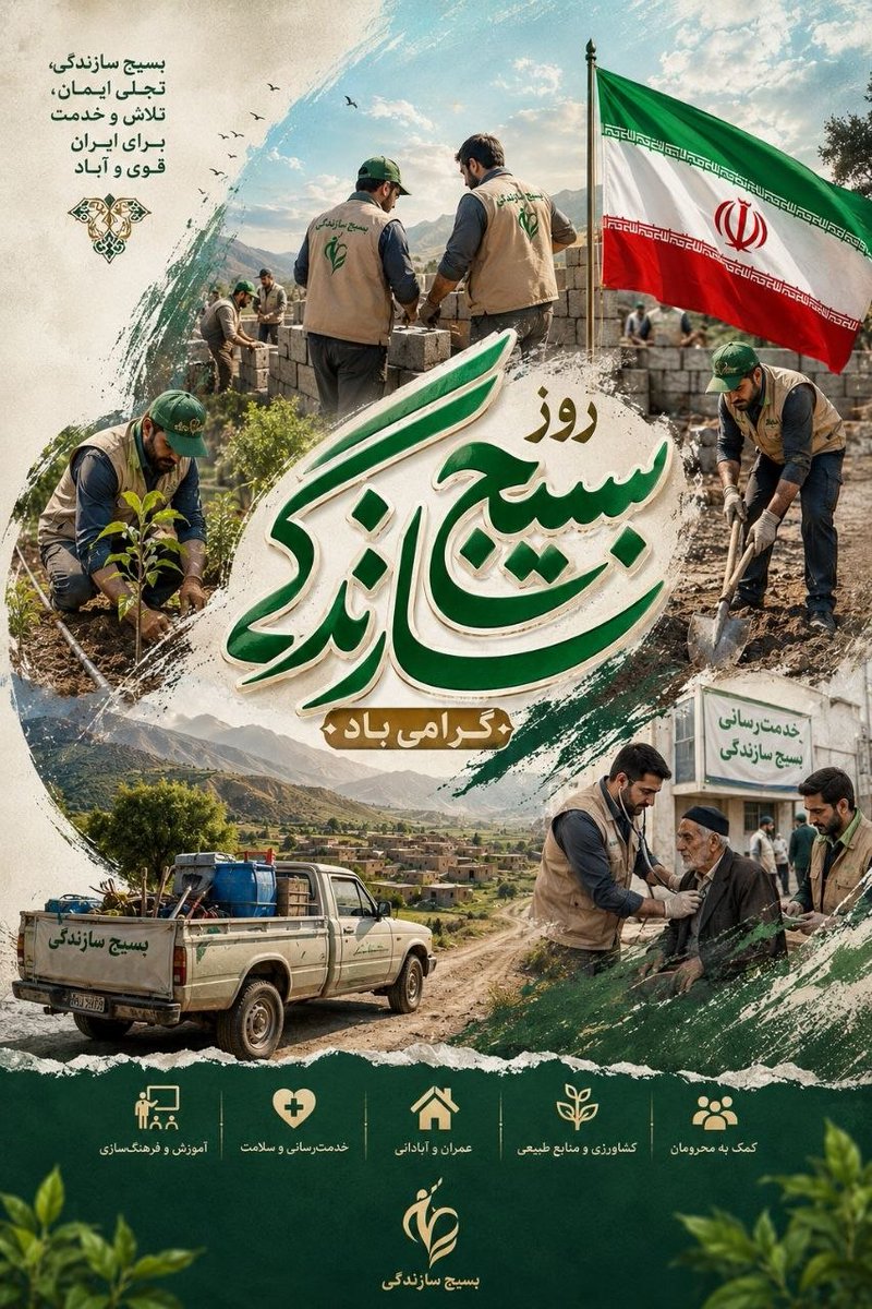 ما جز با کار جهادی و کار انقلابی نخواهیم توانست این کشور را به سامان برسانیم.
#بسیج_سازندگی_مازندران
#نور_علوی