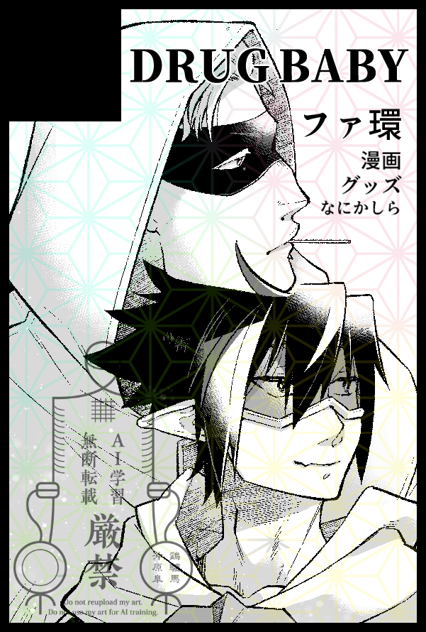 ぬ (@2uj2ij) / Posts / X