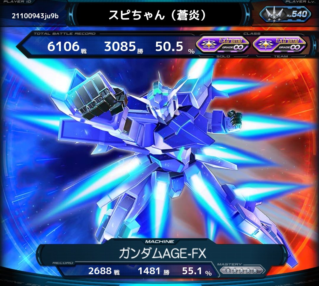 SPICA_XI7's tweet photo. イニブと星の翼両方やってます
仲良くしてください
#星の翼自己紹介カード
#星の翼フレンド募集
#VSプレイヤーさんたちがRTしてくれて新たなVSプレイヤーさんたちと繋がりたい https://t.co/kREhoutxFb