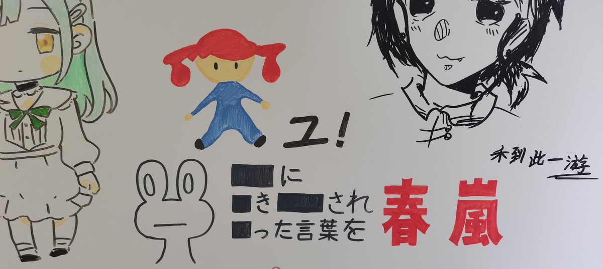 yasmineletter0's tweet photo. #原口沙輔 #sasuke897 #イガク 
#フロクロ #frog96 #黒塗り世界宛て書簡 
#johnP #TOOBOE #春嵐 https://t.co/S3y94pQxvB