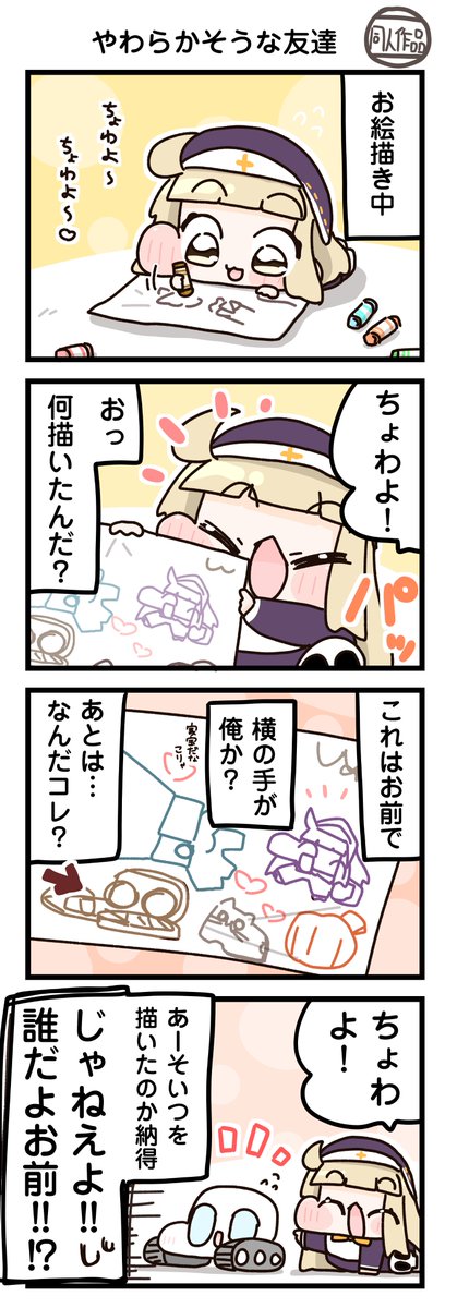 テラ西。 tweet media