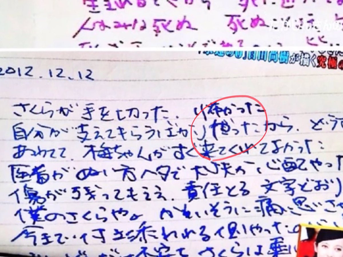 kuni41002's tweet photo. これも百田尚樹界隈がが出して来た、たかじんが書いたとされるメモ。

「支えてもらうばっかりだったから」を「ばっかりやったから」に訂正してる。

何で、たかじんがわざわざ書き直さないけんの？

＃殉愛 https://t.co/1BTSW0VQdv