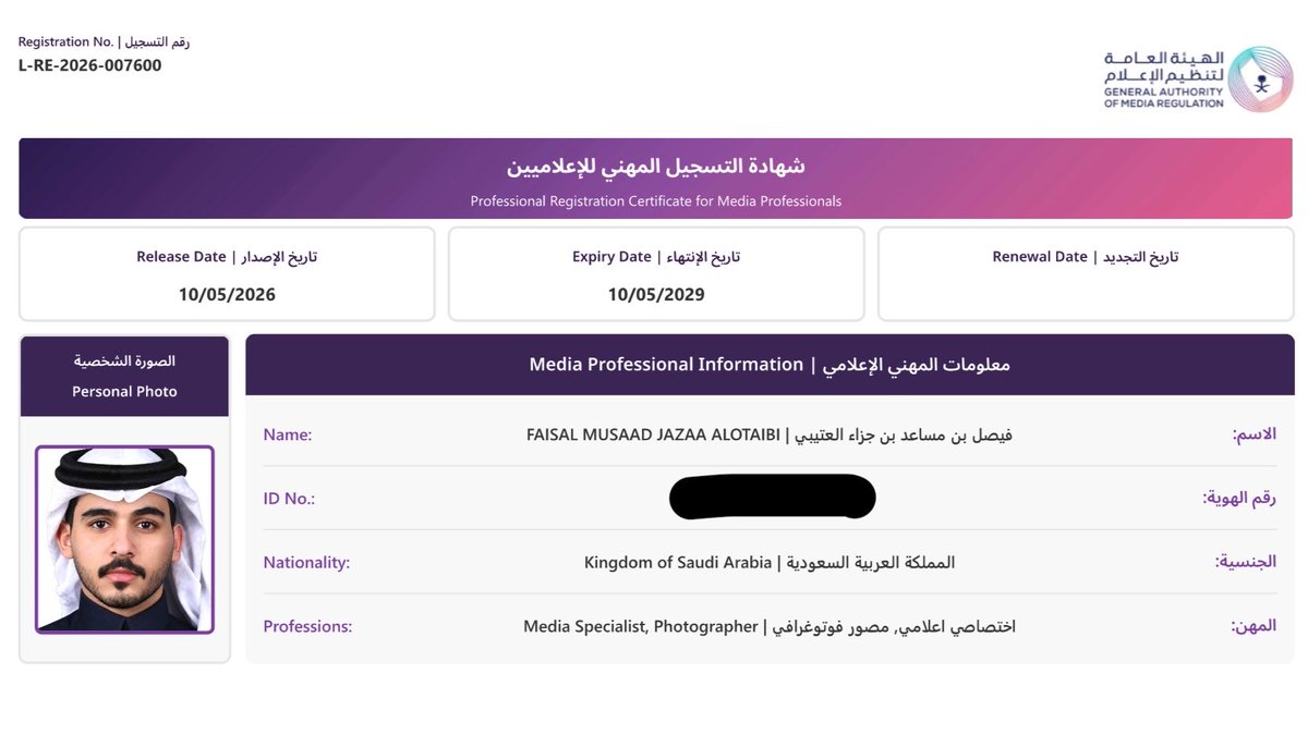 فيصل الحتاحت tweet media