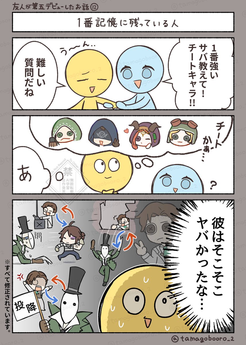 ふじたまごぼーろ tweet media