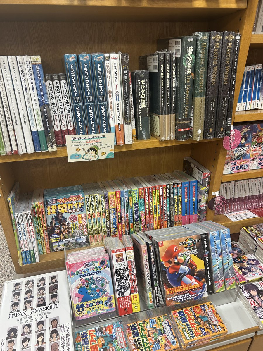 zenimisa33's tweet photo. GFGノベルゲーム制作チーム稼���中！
ということで
キャラデータブック、設定資料集の情報収集のため本屋さんへ！
行ったけど、包まれてて中を見ることは出来ず…笑
と思ってたら、大好きならんま1/2と出会えました！

ノベルゲーム「GIFT from GOD」は、6/14リリース予定！✨
#GfGノベル　@GfG_Novel https://t.co/Mxx1OGm9j4