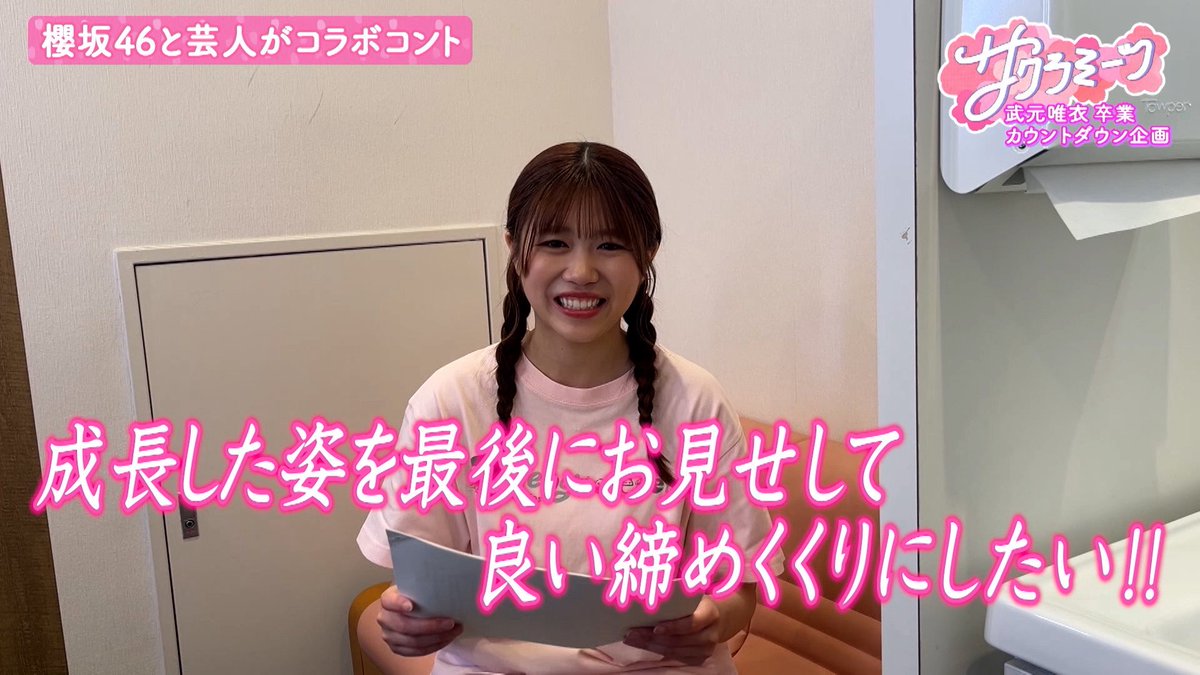 お休みのおともに🌟#サクラミーツ🌸 #櫻坂46 meets #ロングコート