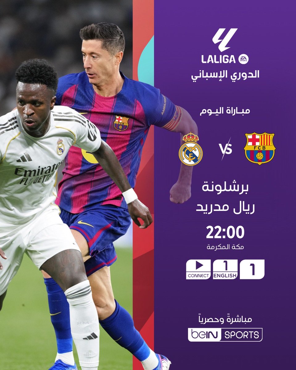 Innftstor's tweet photo. 🇪🇸⚽️ برشلونة أمام فرصة التتويج.. وريال مدريد لتأجيل الحسم

تتجه الأنظار إلى الكلاسيكو المرتقب بين برشلونة وريال مدريد ضمن منافسات الجولة 35 من الدوري الإسباني، في مواجهة قد تشهد حسم اللقب لصالح الفريق الكتالوني 🔥🏆

للطلب : 
https://t.co/PbN5KxXJzr https://t.co/3xtJrj41yW