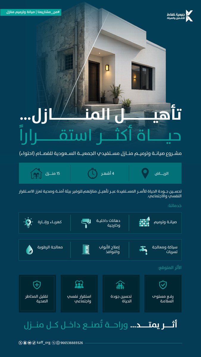 جمعية كفاءة tweet media
