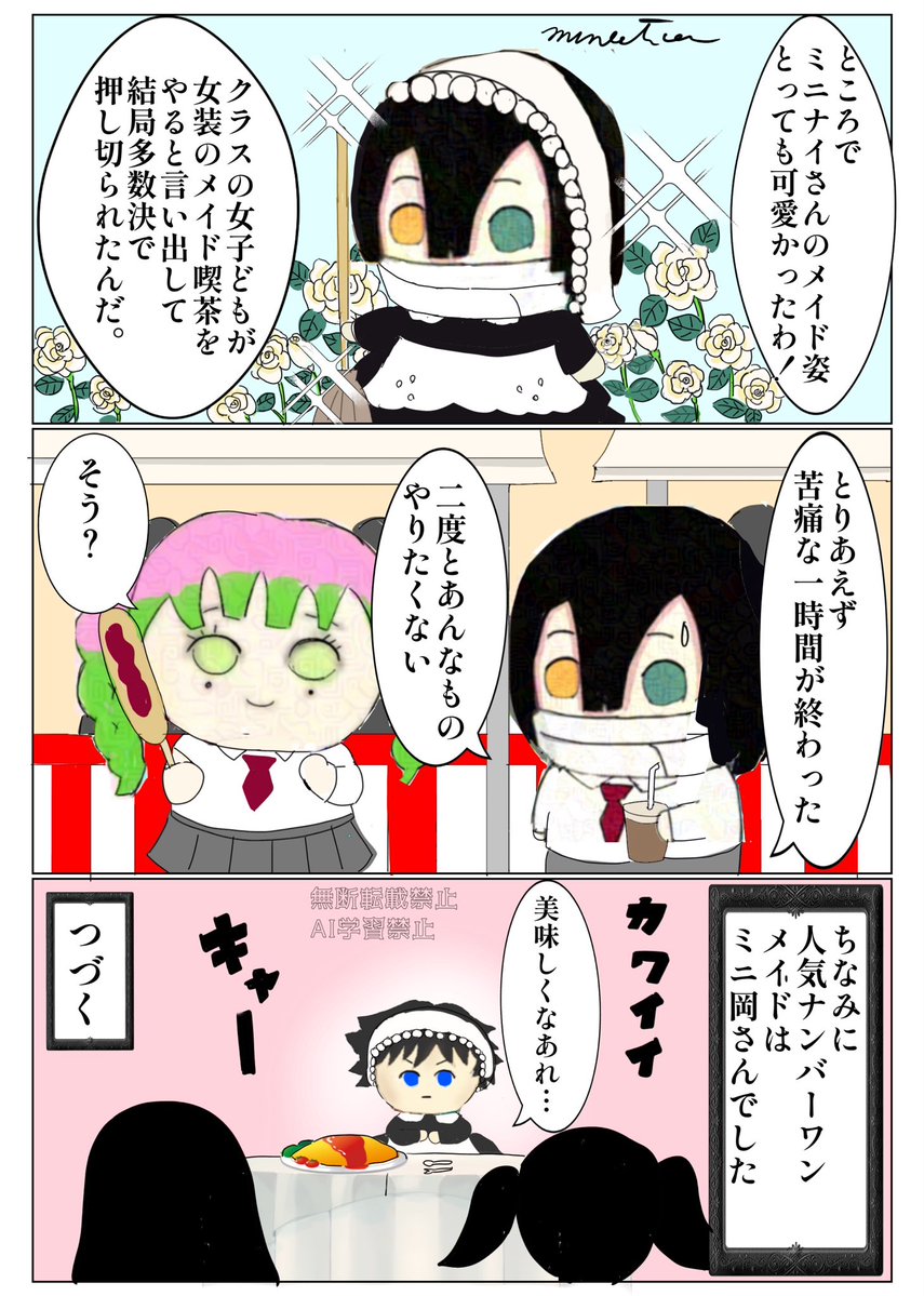 ミネストローネ tweet media