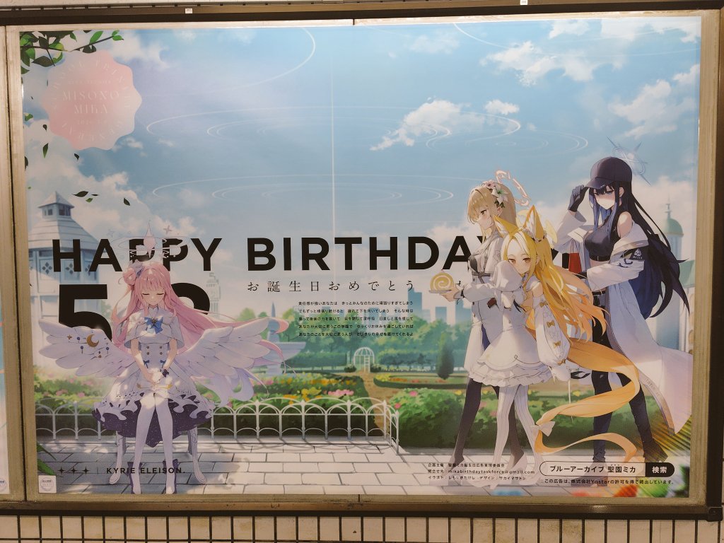 ミカ誕生日おめでとう！🥳🎉 所用で今日じゃないと行けなかったけど